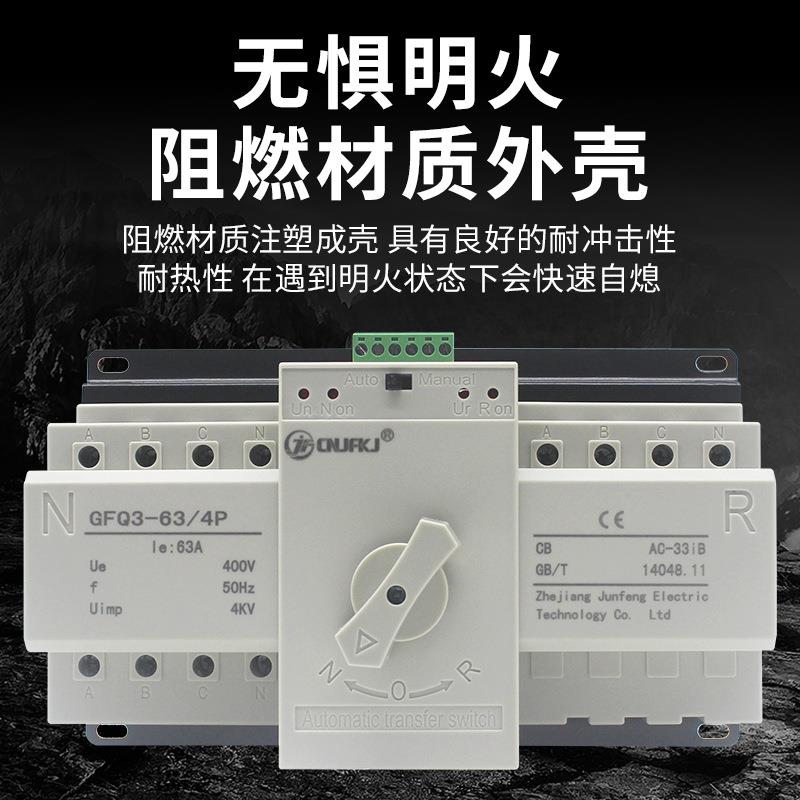 双电源自动转换开关单相Vpa备用电源手动切换开关伏PP