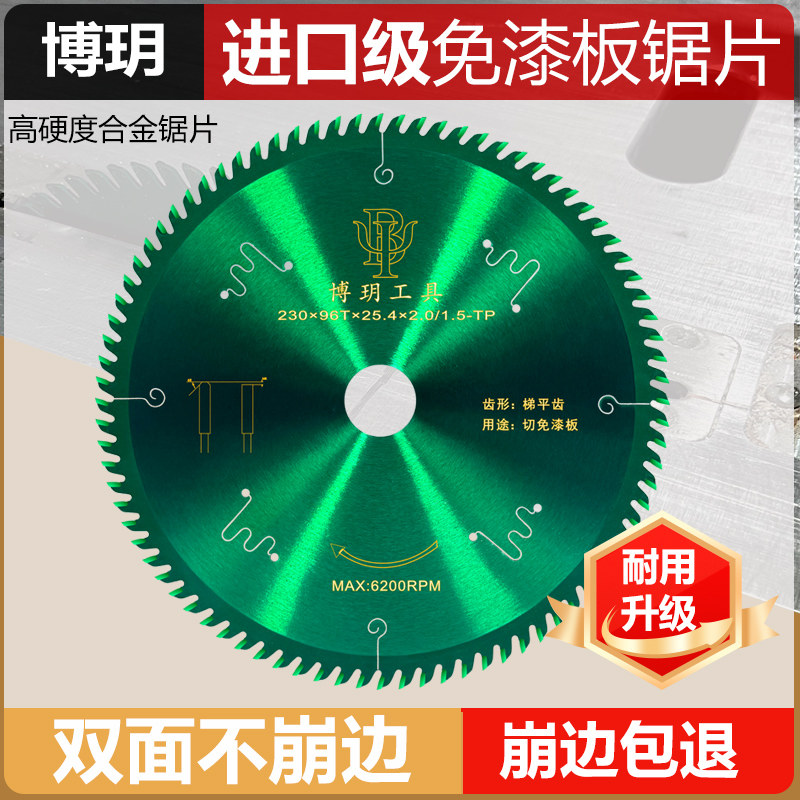 进口级木工锯片生态免漆板专用梯平齿不崩边子母锯切割片10寸12寸
