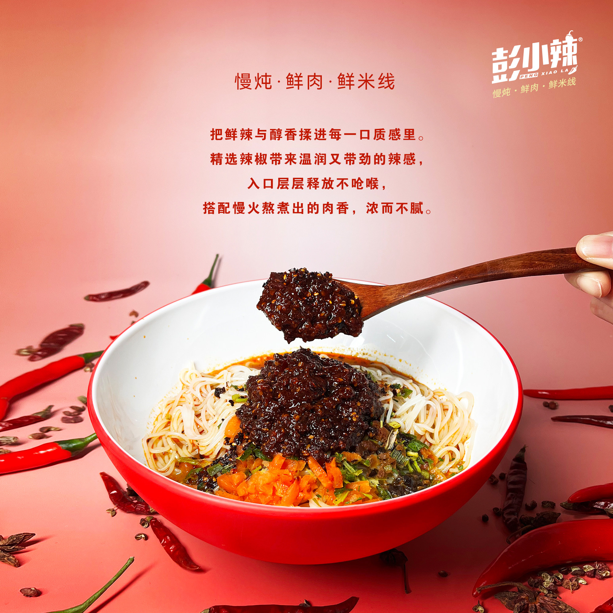 彭小辣徐州麻辣肉酱米线鲜湿米粉现熬猪骨汤爆辣米线夜宵早餐速食,粮油调味/速食/干货/烘焙,方便米线/米粉,淘宝优惠券,粉丝福利购,淘宝优惠卷