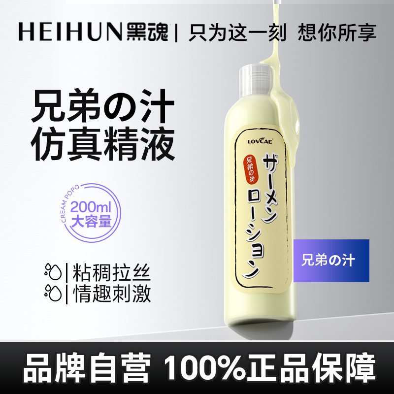 成人男男后庭专用松弛快感液肛门缓痛