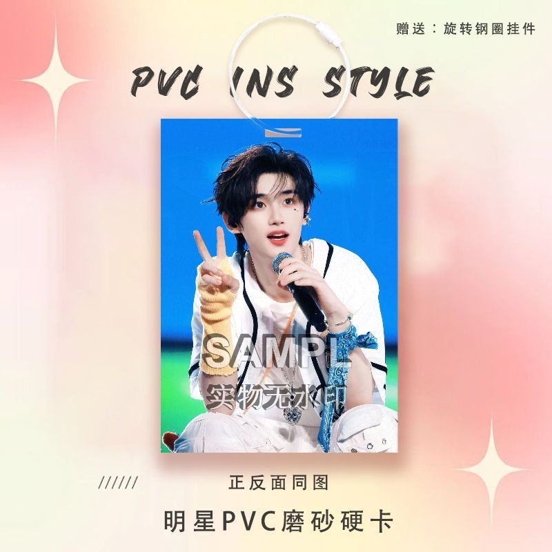 TNT时团丁程鑫同款周边痛包挂件明星卡参赛卡片PVC卡片书包挂件