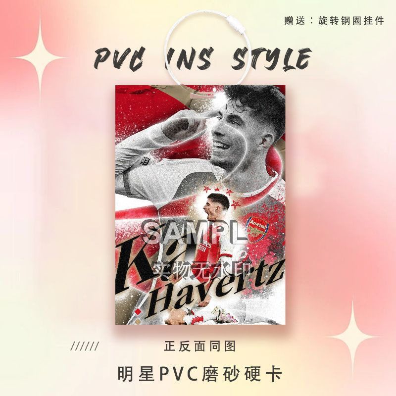 哈佛茨周边书包挂件球星卡参赛卡片足球运动员PVC卡片书包挂件