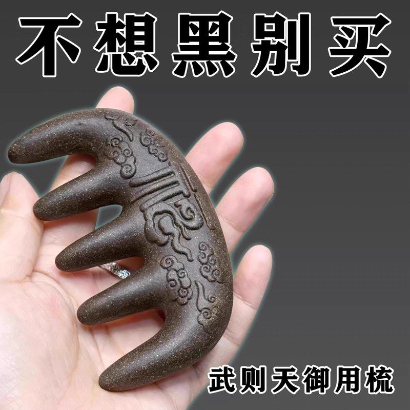 直播抖音爆款何首乌按摩梳子发梳天然合香梳中药梳养发梳批发