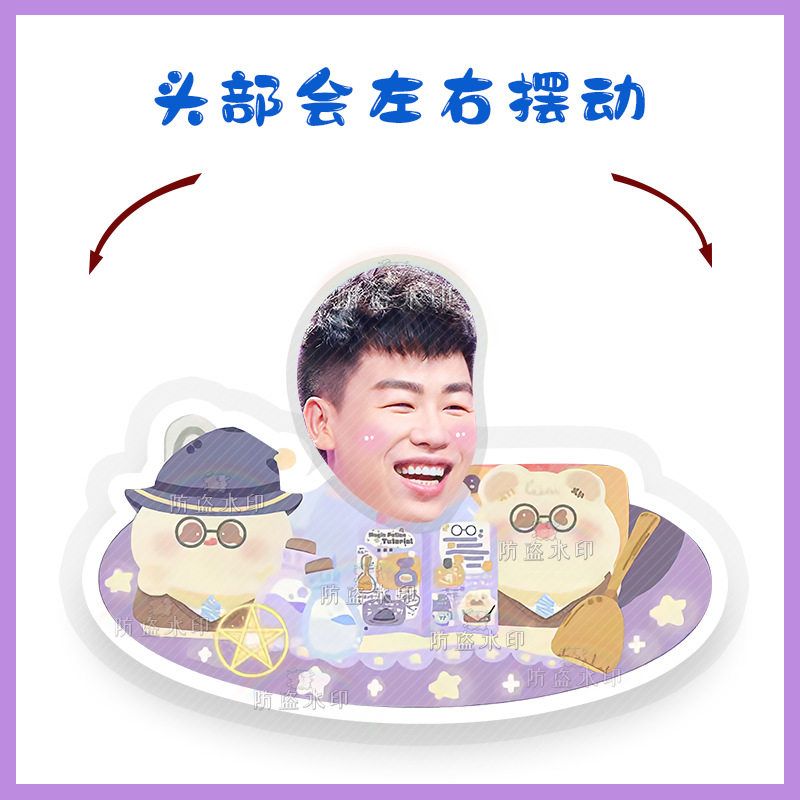 胡彦斌电动摇头桌面摆件摇摇乐