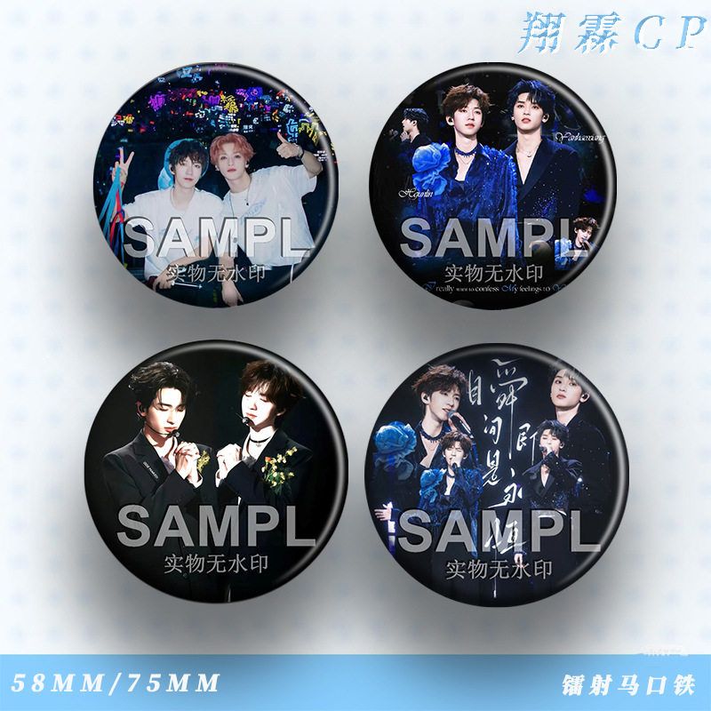 TNT时团翔霖新款周边吧唧明星