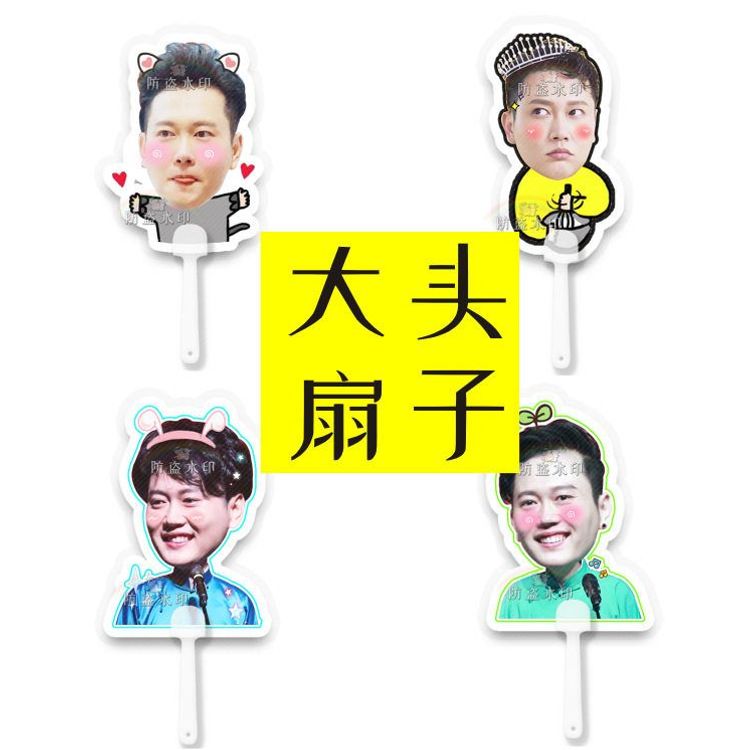 德云社堂主孟鹤堂大头扇子接机