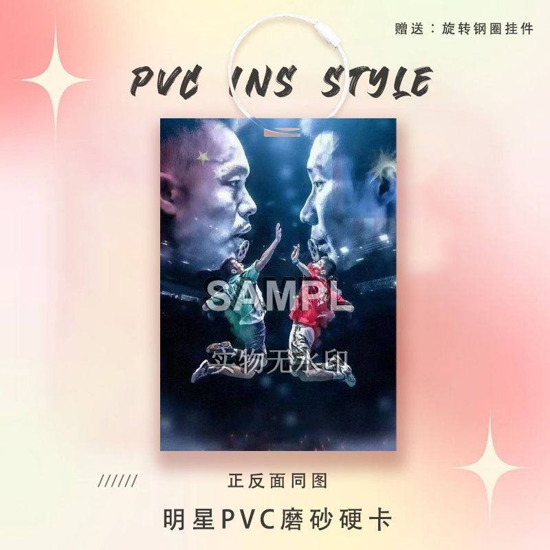 林丹周边书包挂件球星卡参赛卡片羽毛球运动员PVC卡片书包挂件