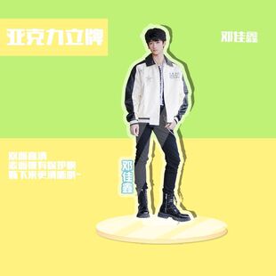 邓佳鑫人形立牌 亚克力材质独立包装 TF家族三代周边站牌桌面摆件