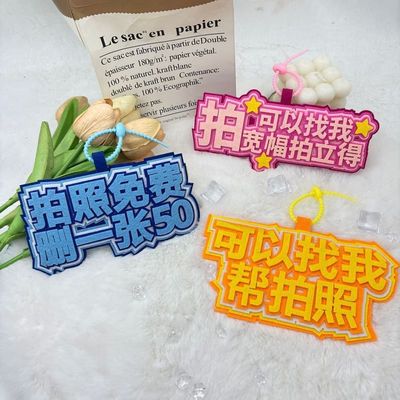 创意挂饰成品不织布书包挂件钥匙扣挂饰创意文字学生正版免费拍照