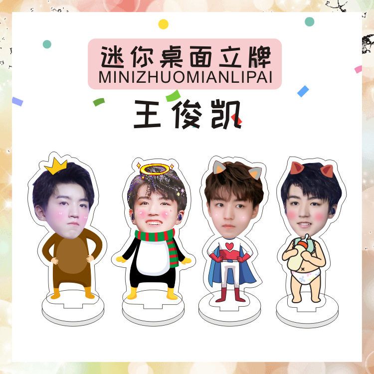 王俊凯演唱会迷你桌面立牌书包