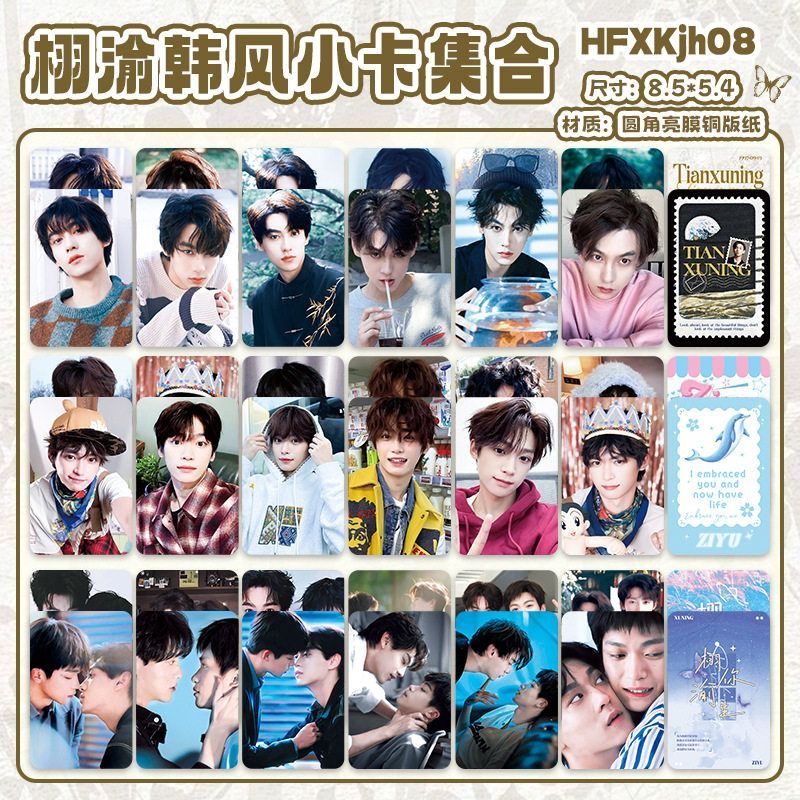 明星小卡周边韩风小卡田栩宁梓渝栩你渝生cp双人同款应援礼物