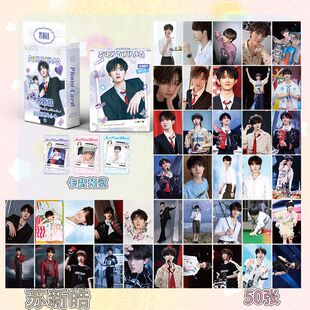 苏新皓镭射小卡 盒装50张1盒 TF家族三代周边专辑小卡LOMO卡自印