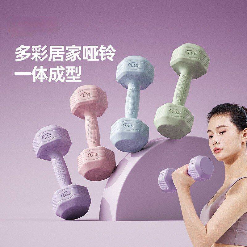 哑铃女士健身家用器材六角儿童练臂肌瑜伽包胶一对杠铃男士小哑铃