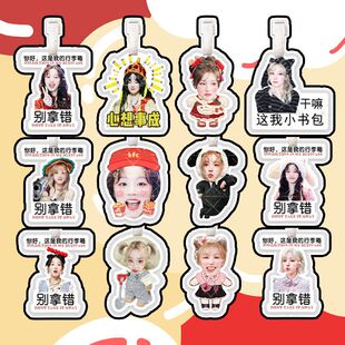 宋雨琦行李牌行李箱书包挂件挂链挂饰吊牌应援物周边同款