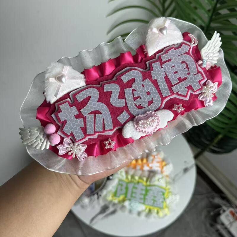杨涵博候明吴应援反光DIY成品挂件明星周边创意文字名字可爱毛毡