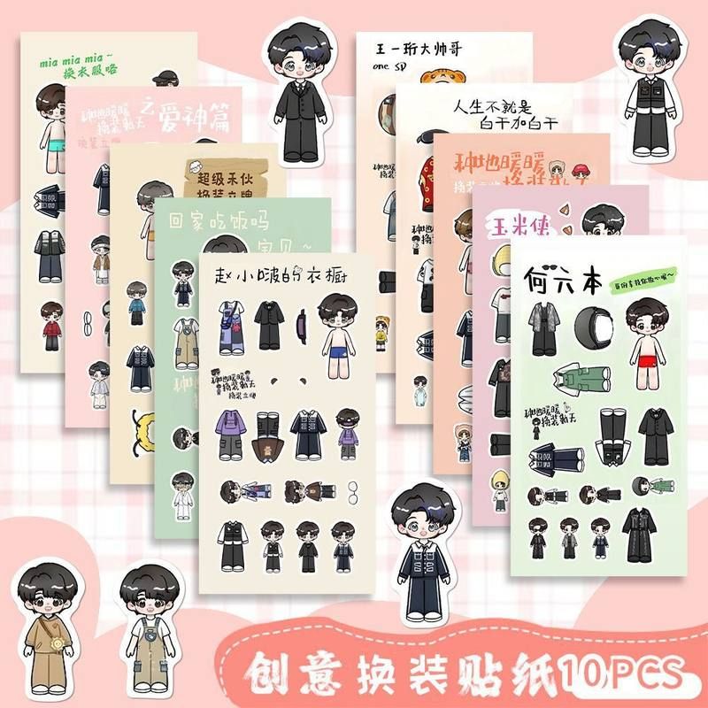十个勤天换装贴种地吧后陡门同人可爱卡通禾伙人周边趣味手工拼贴