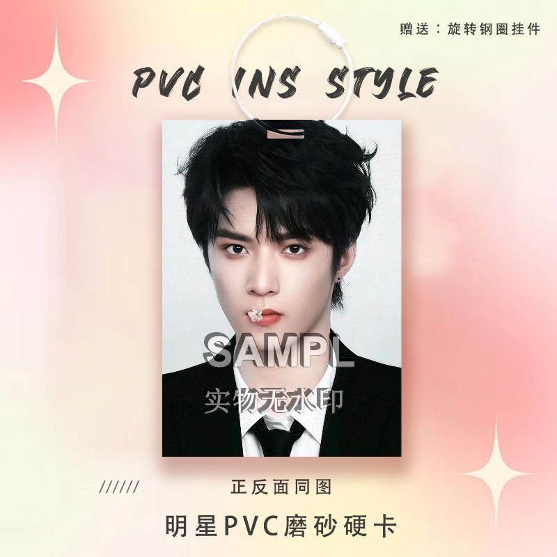 时代少年团刘耀文周边痛包挂件明星卡参赛卡片PVC卡片书包挂件
