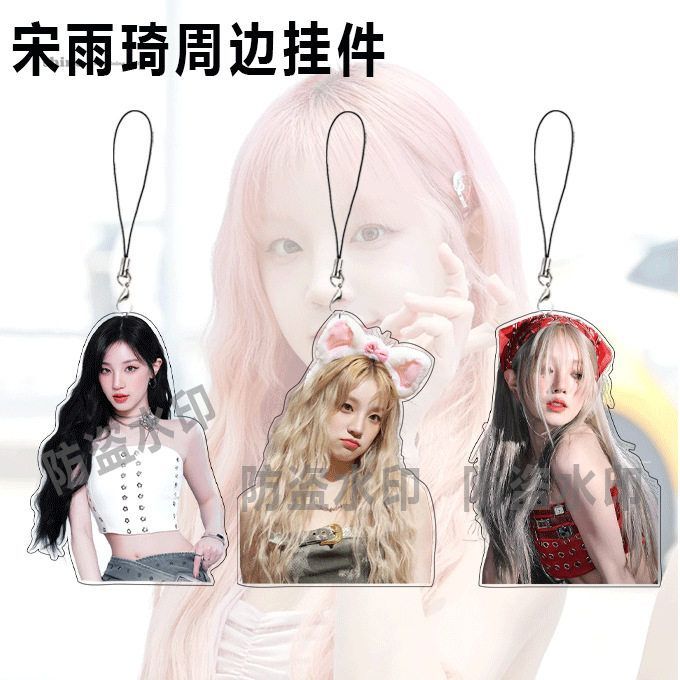 IDLE组合周边宋雨琦亚克力钥匙扣