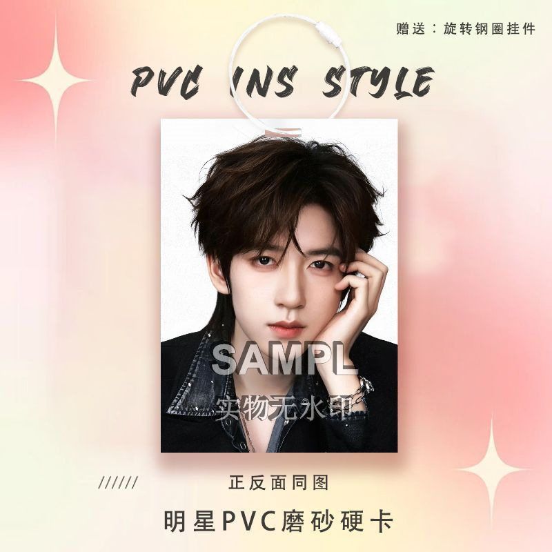时代少年团贺峻霖周边痛包挂件明星卡参赛卡片PVC卡片书包挂件