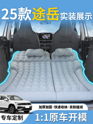 25款大众途岳新锐车载充气床垫后备箱睡觉神器后排睡垫气垫床汽车