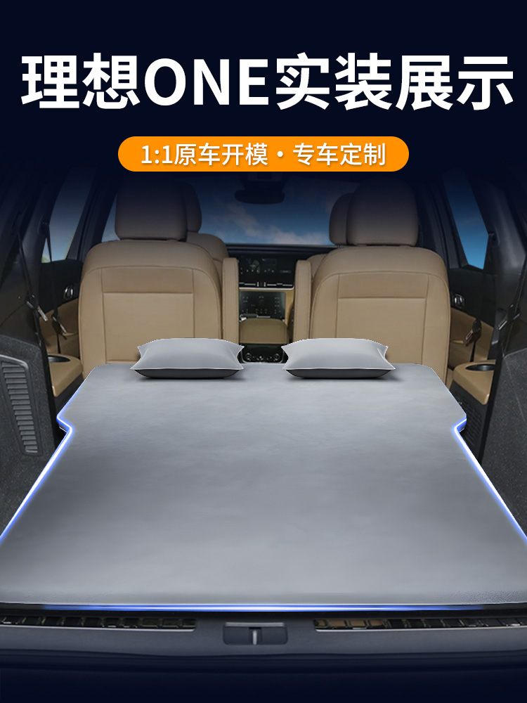 适用于理想one床垫后备箱车载充气床后排睡垫汽车睡觉神器三排SUV