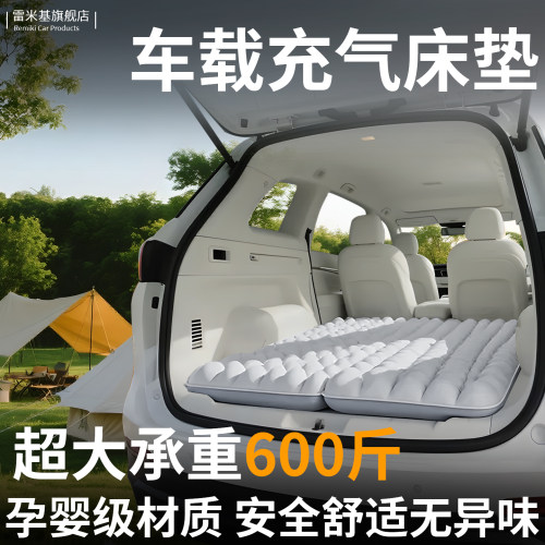 【销量N0.1】汽车专用床垫
