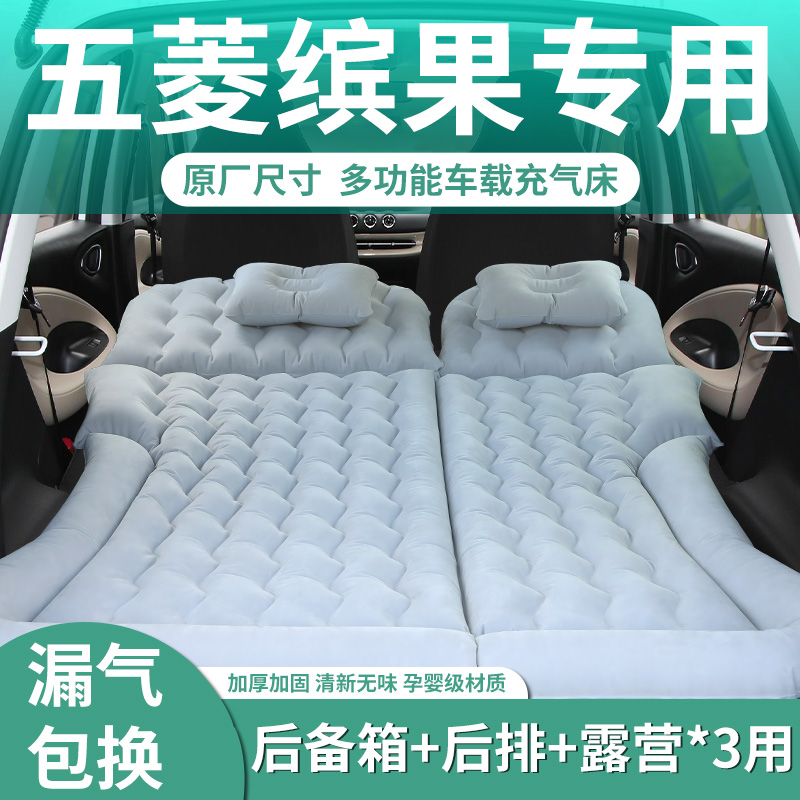 【缤果】专用充气床垫