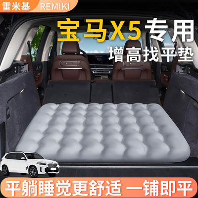 【宝马X5】专用后备箱增高垫