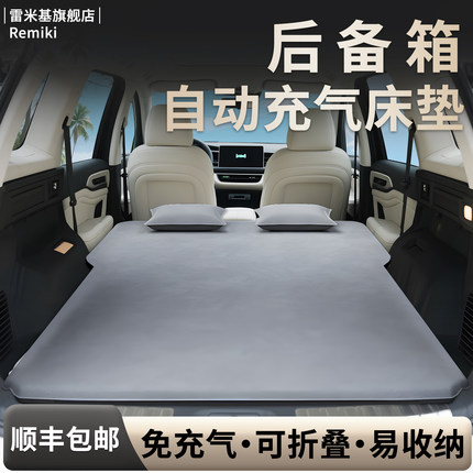 车载床垫汽车suv专用自动充气床后排睡垫后备箱睡觉神器折叠露营