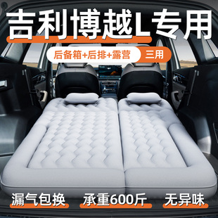 25款吉利博越L车载床垫后备箱睡垫后排气垫改床睡觉神器汽车用品