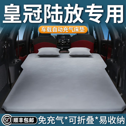 【丰田皇冠陆放】自动充气床垫
