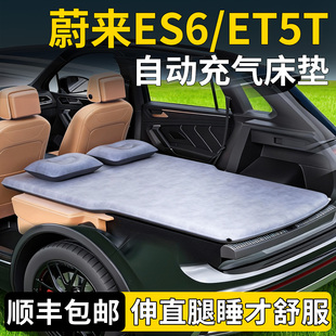 蔚来es6车载床垫et5t专用自动充气床后备箱后排睡垫睡觉神器汽车