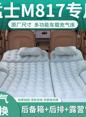 东风猛士M817专用充气床垫车载床后备箱后排睡垫汽车睡觉神器用品