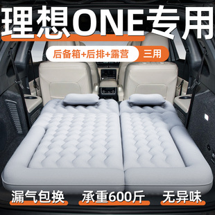 理想one车载充气床垫睡觉神器第三排后备箱睡垫后排汽车露营SUV床