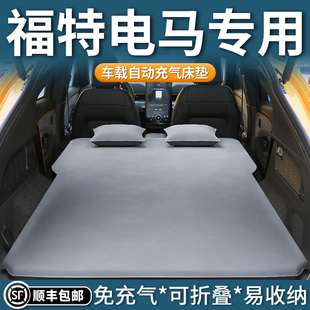 福特电马专用床垫车载自动充气床汽车后备箱睡垫后排睡觉神器用品