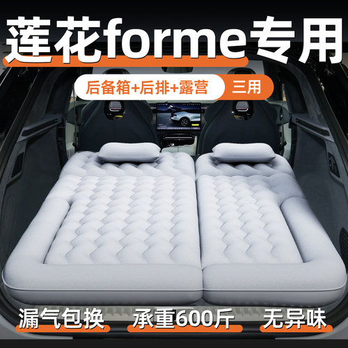 【莲花forme】定制充气床垫