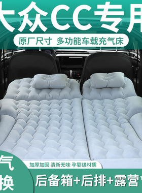大众cc车载充气床垫汽车专用后排睡垫后备箱睡觉神器气垫床用品车