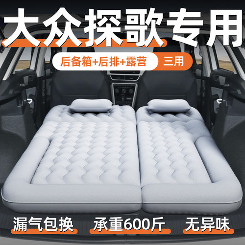 【探歌】定制车载充气床
