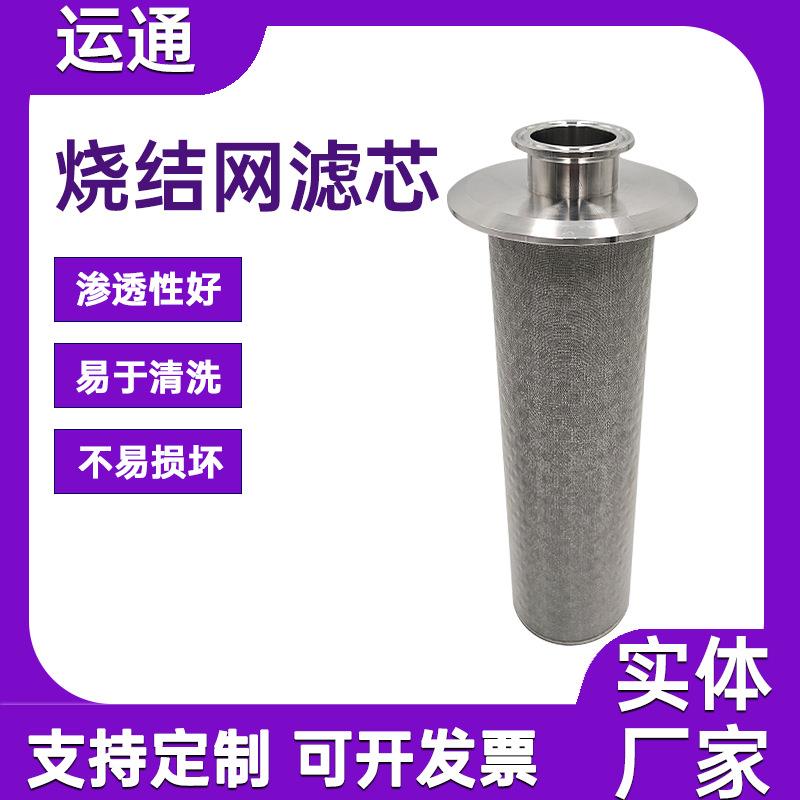 多晶硅提纯滤芯干燥机真空过滤器滤芯编织网烧结滤芯高温除尘滤芯