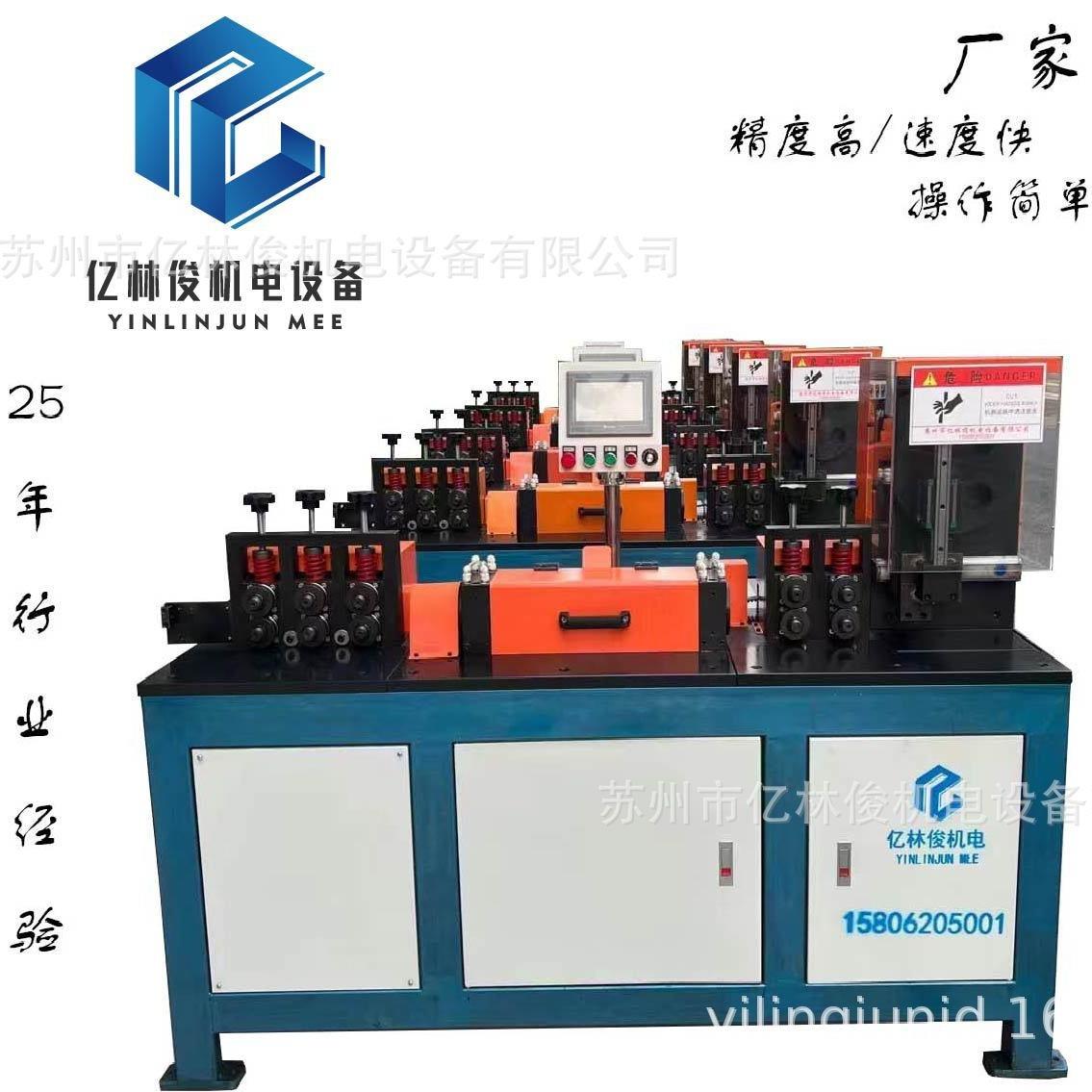 全自动数控切断机钢丝铁丝矫直设备校直设备金属线材飞剪调直设备