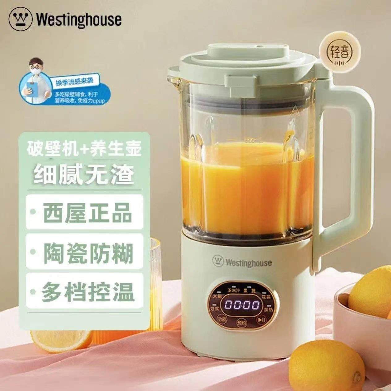 迷你小型破壁机WFB-A617 全自动料理辅食机免洗免滤预约保温,厨房电器,破壁机,淘宝优惠券,粉丝福利购,淘宝优惠卷