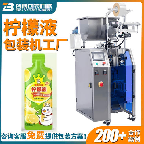 定制异形袋饮料原浆包装机 全自动立式液体包装机 柠檬液包装机