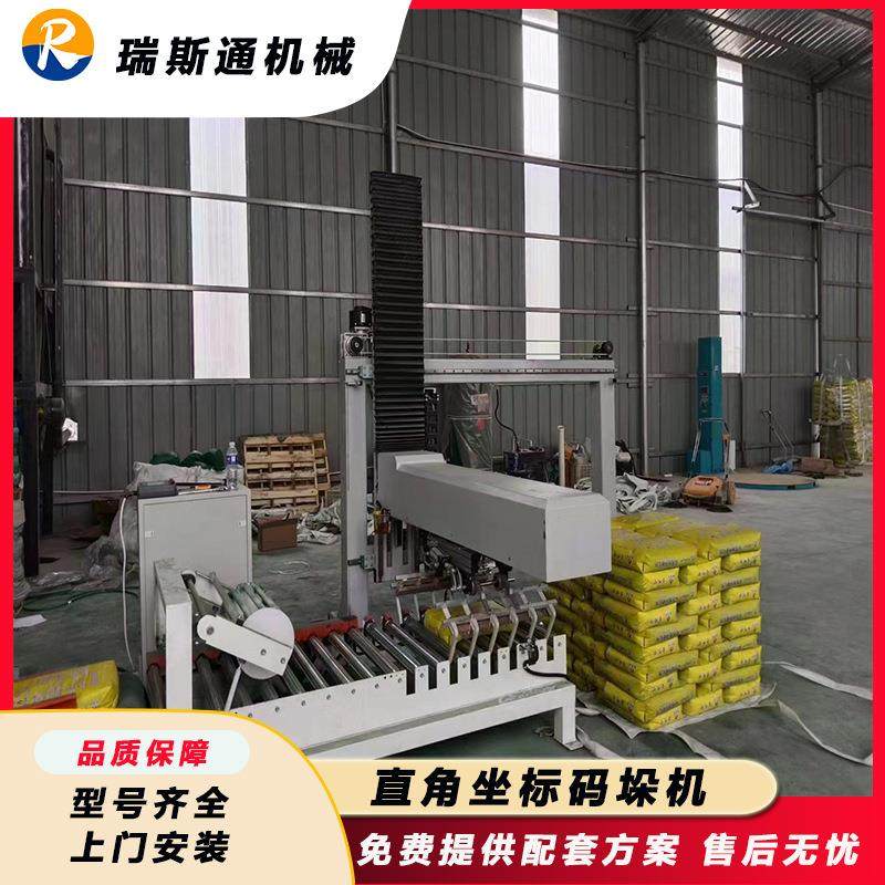 立柱坐标式旋转抓取码垛机拆包码垛机面粉搬运码垛机龙门坐标,搬运/仓储/物流设备,输送机,淘宝优惠券,粉丝福利购,淘宝优惠卷