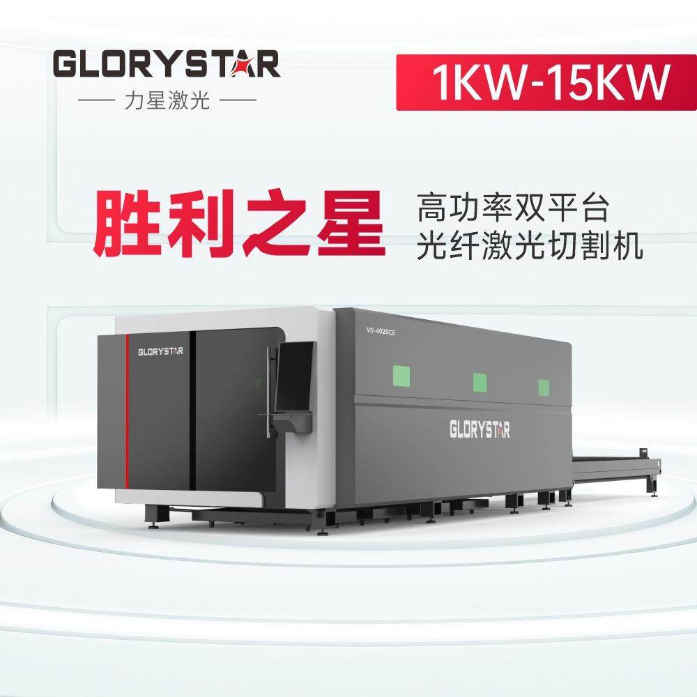 全防护交换台激光切割机 功率1000-15000W 切割效率高 性能稳定