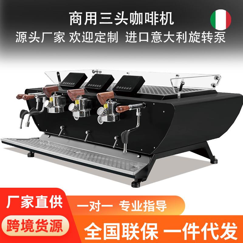 家商用三头双头咖啡机厂家直销意式半自动全自动高压打奶泡咖啡店