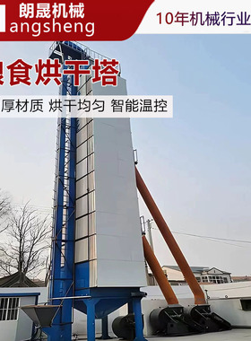 谷物低温循环烘干塔农作物粮食商用烘干机燃煤200吨水稻烘干机