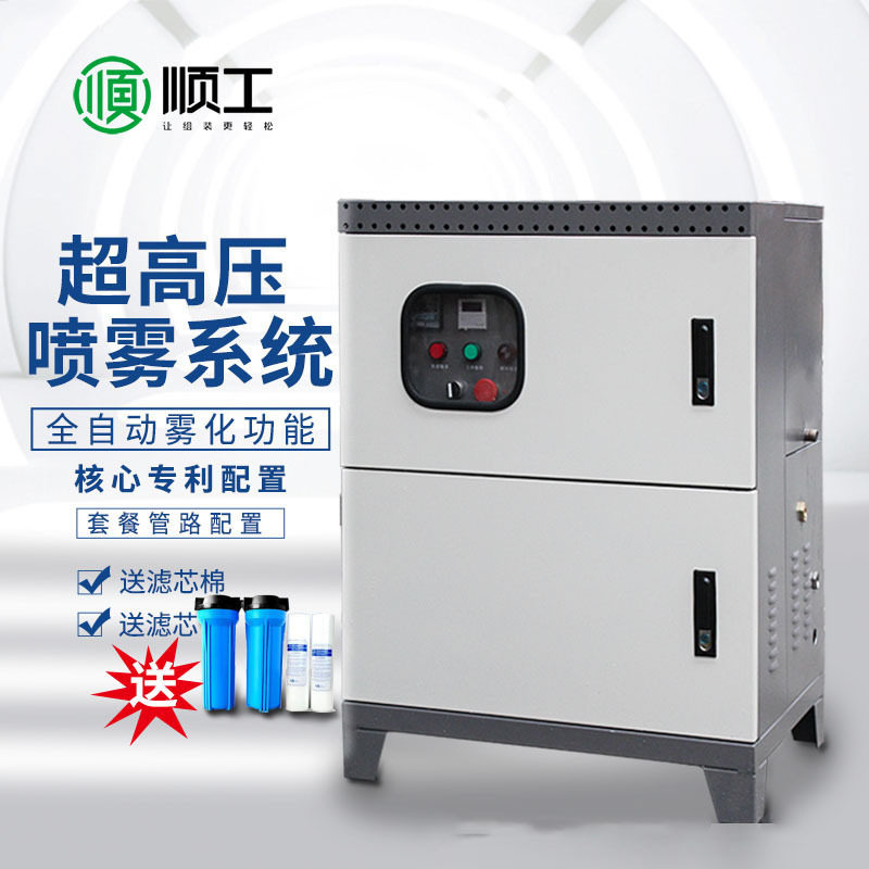 定制高压喷雾系统人造雾雾森造景加湿器降尘雾化抑尘除霾系统主机
