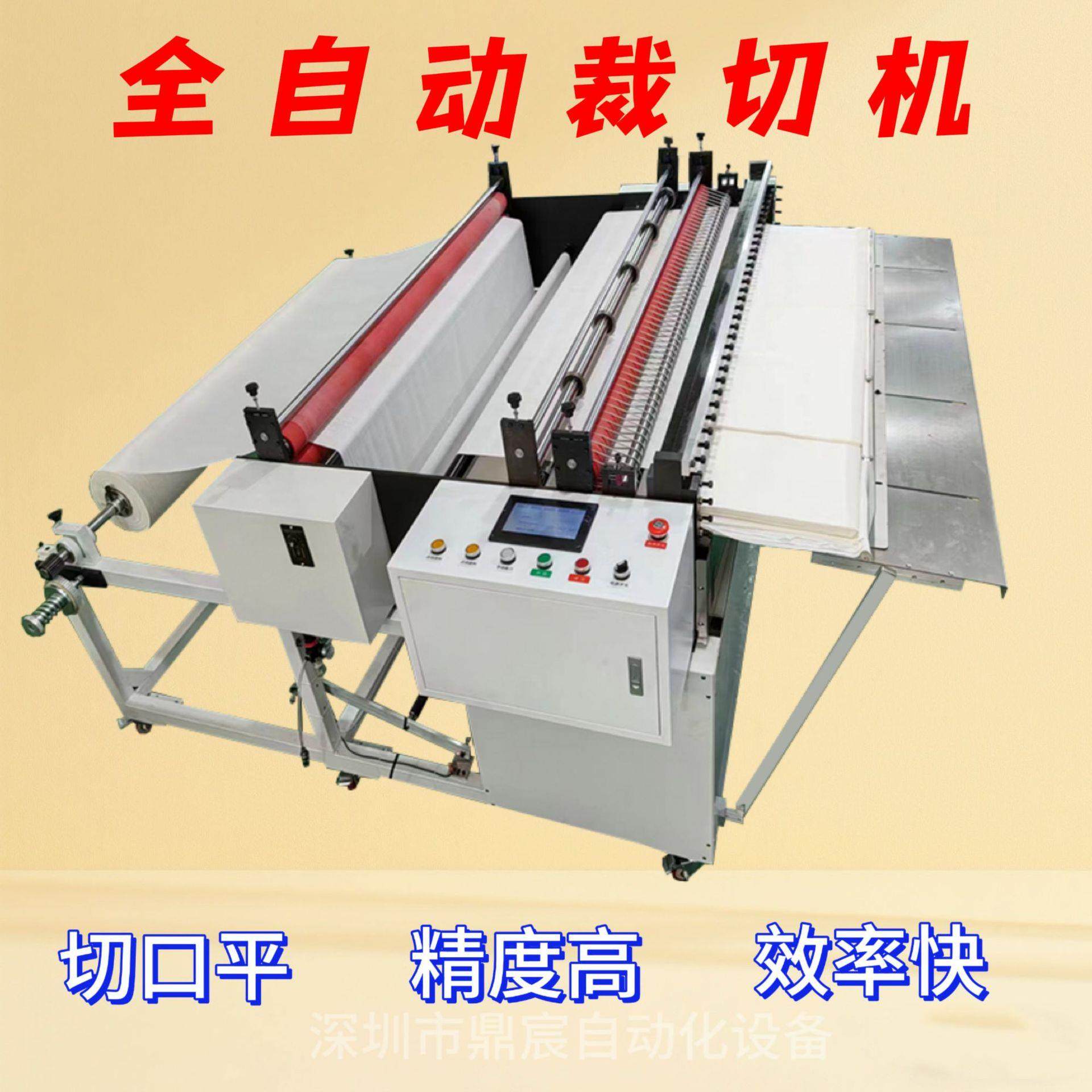全自动智能布料裁切机眼镜布涤纶布切布机装饰布墙布切张机,机械设备,电子产品制造设备,淘宝优惠券,粉丝福利购,淘宝优惠卷