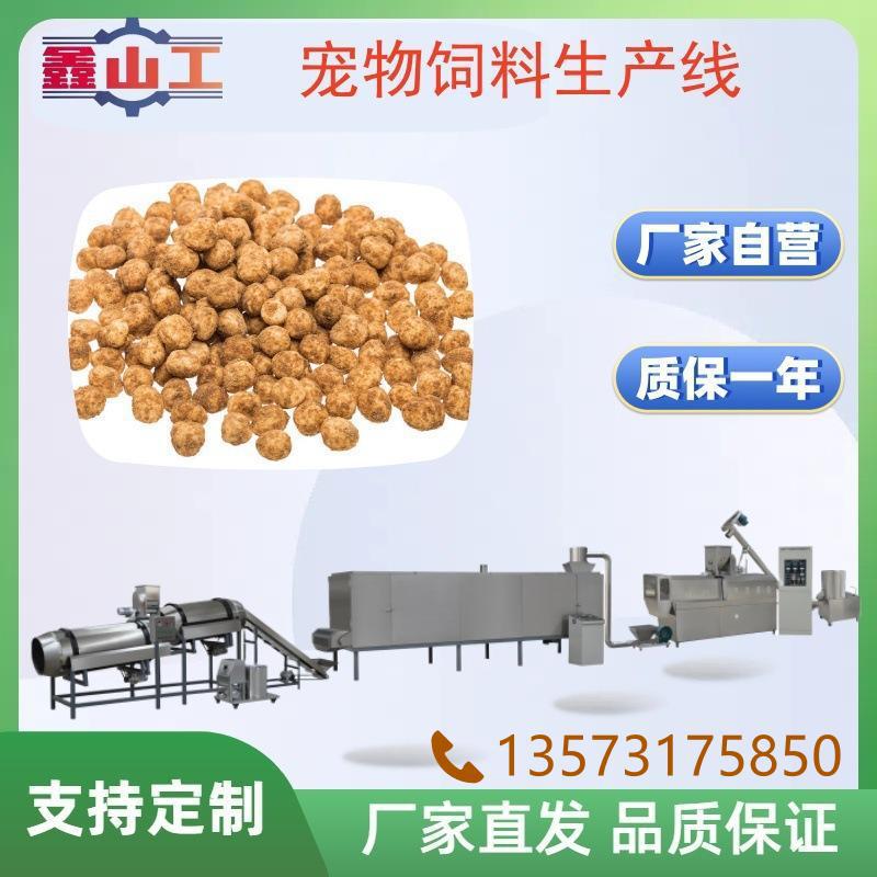 小型膨化宠物饲料设备膨化机双螺杆狗粮机狗粮猫粮宠物饲料生产线