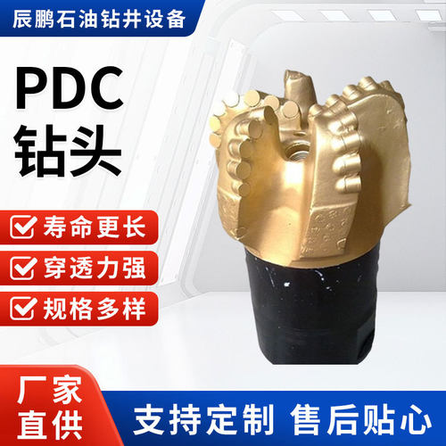 PDC钻头石油金刚石复合片钻头扩孔钻头打井石油钻进五翼牙轮钻头